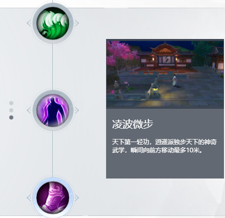 天龙八部的逍遥技能是什么 逍遥技能解析畅享天龙八部手游乐趣