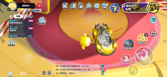 蛋仔派对手游的兔子车怎么获得 蛋仔派对兔子车获取攻略