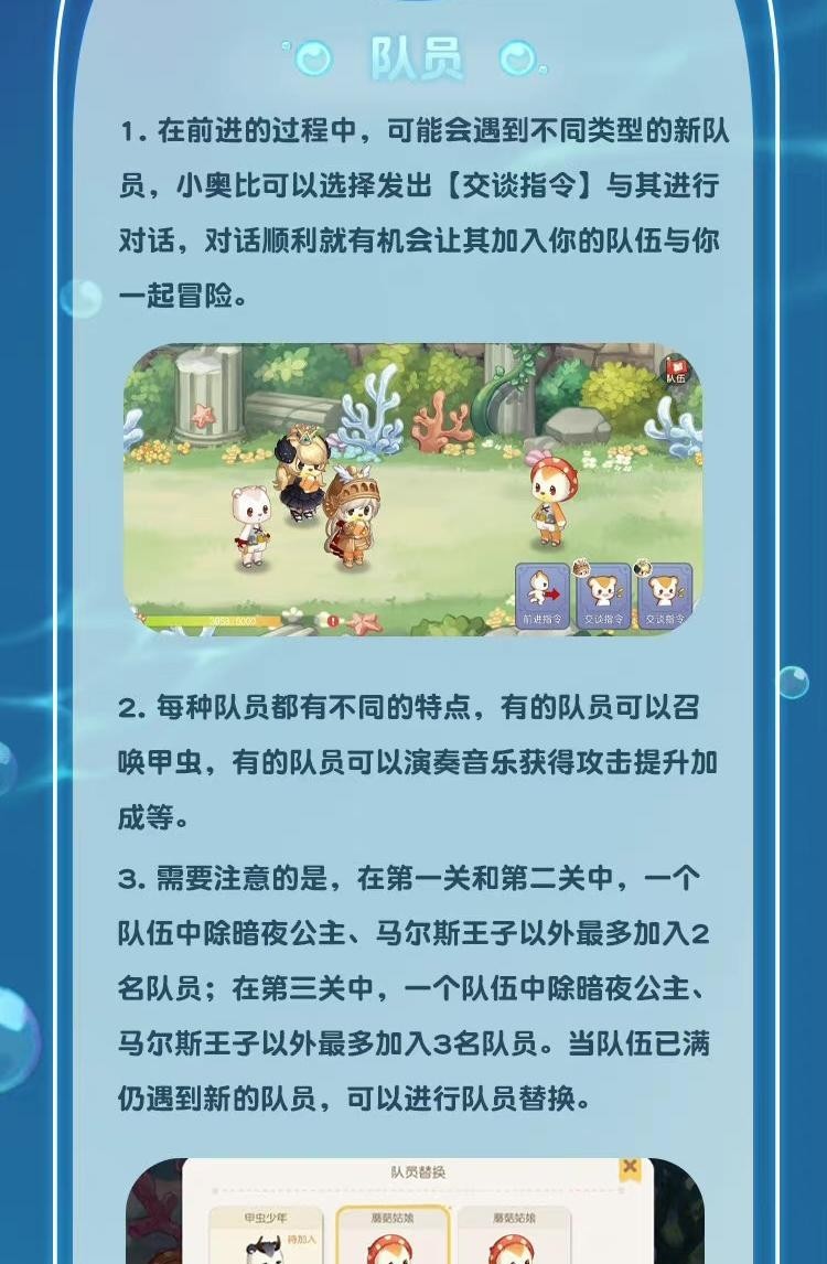 奥比岛手游秘境第二宫怎么过 奥比岛秘境第二宫攻略