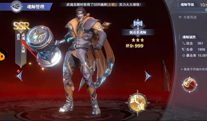 斗罗大陆魂师对决前期练什么角色 斗罗大陆魂师对决手游前期应如何培养角色