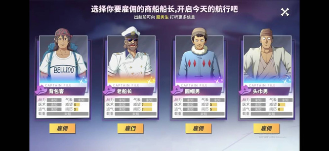 航海王：热血航线航海贸易玩法有哪些