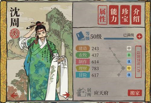 江南百景图最难抽的人物有哪几个 江南百景图手游中最难抽的人物有哪些