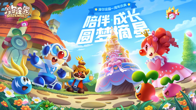 摩尔庄园手游足球场草坪在哪买