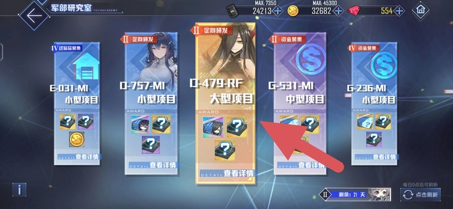 碧蓝航线手游军部科研室研发什么比较好