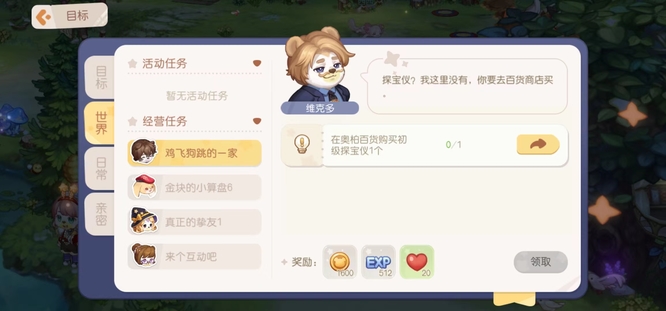 奥比岛门罗水晶在哪里 奥比岛手游门罗水晶位置攻略