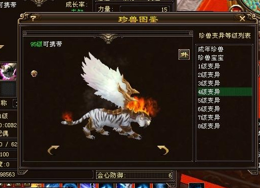 天龙八部超灵宝宝有哪些 天龙八部手游中有哪些超灵宝宝