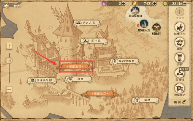 哈利波特手游魔咒课教室怎么过去 哈利波特魔法觉醒手游中魔咒课教室的解锁方法