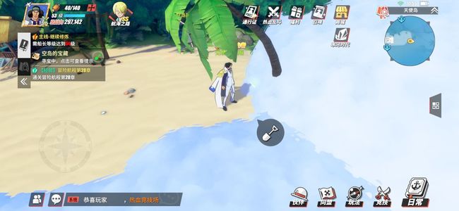 航海王热血航线空岛的宝藏在哪里