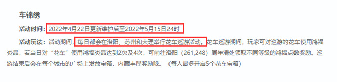 天龙八部周年庆花车巡游时间是什么时候 天龙八部手游周年庆花车巡游时间公布