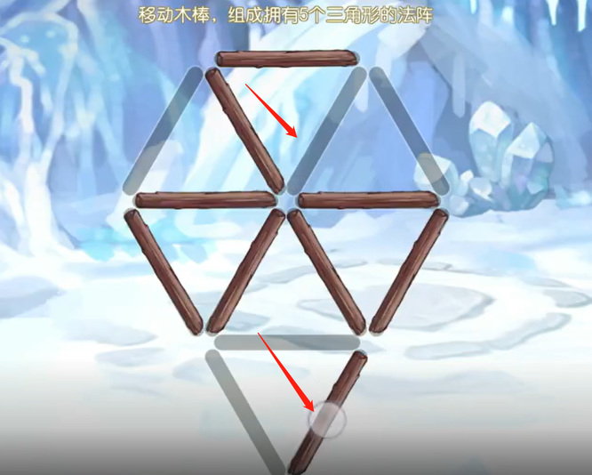 奥比岛移动木棒组成五个三角形怎么做 奥比岛手游中如何用移动木棒组成五个三角形