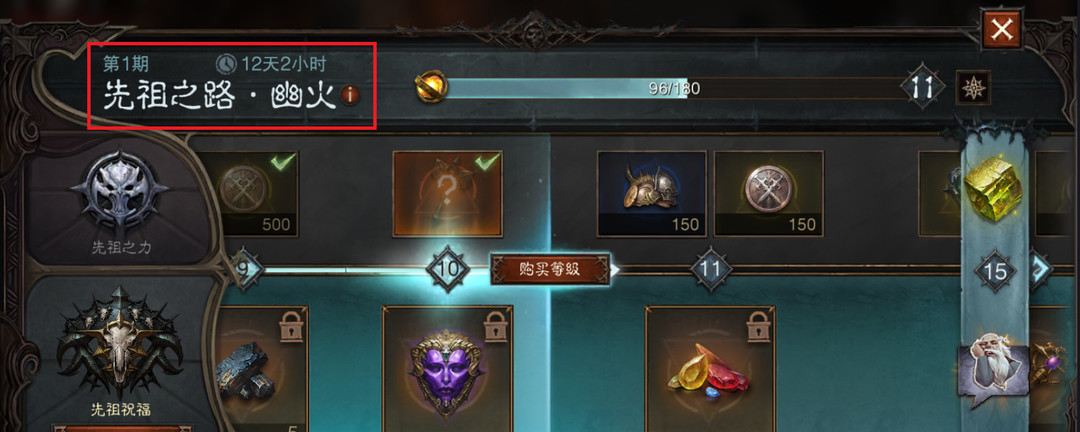 暗黑不朽先祖之路多久重置