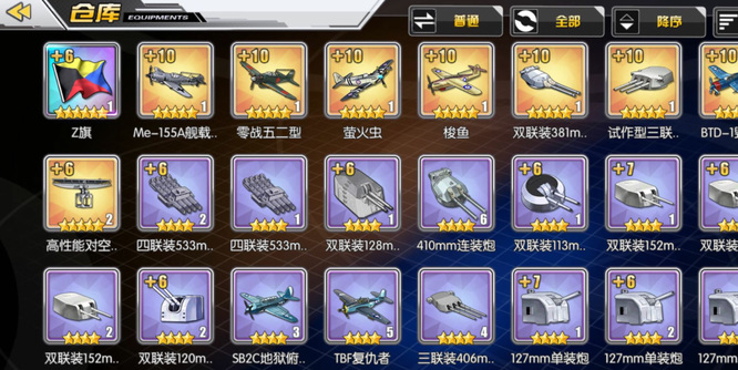 碧蓝航线手游物资满了怎么办 碧蓝航线游戏中物资已满应该怎么处理