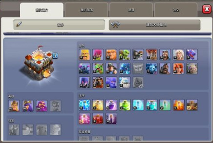 部落冲突11本三王最高几级