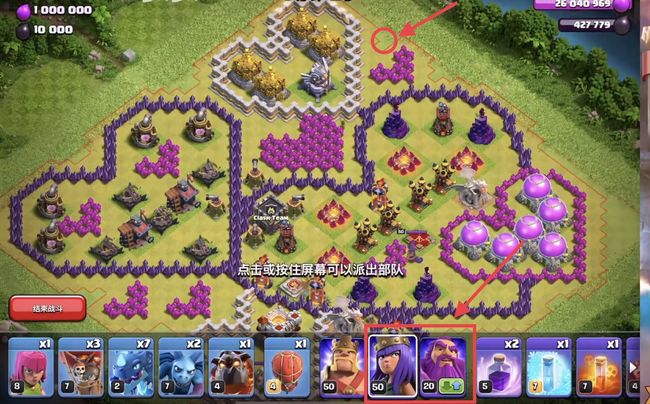 部落冲突(coc)手游情人节挑战怎么打