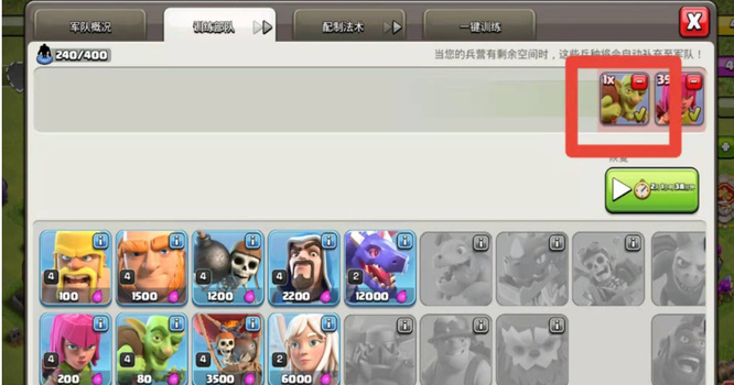 部落冲突(coc)手游5本兵种怎么搭配