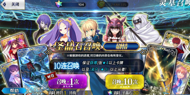 命运-冠位指定无记名灵基如何获得