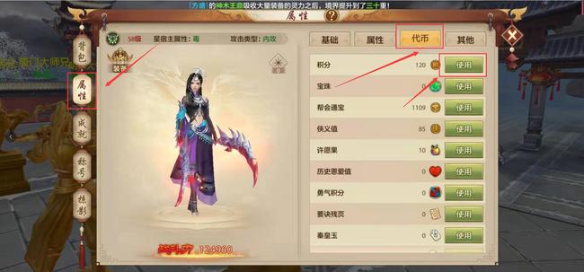 天龙八部积分商城在哪 天龙八部手游中的积分商城在哪里