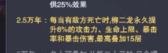 斗罗大陆魂师对决柳二龙如何打出机关枪 斗罗大陆魂师对决手游柳二龙如何施放机关枪