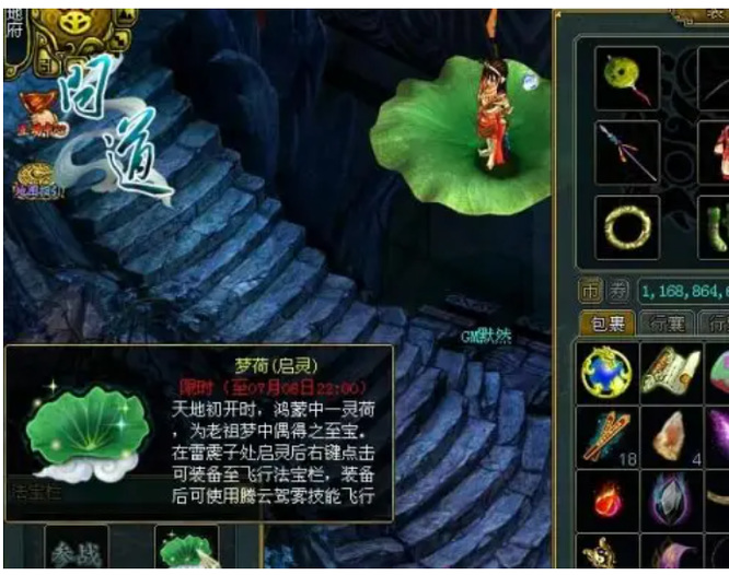 问道手游梦荷是永久的吗