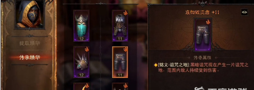 暗黑不朽死灵法师60级裤子选什么