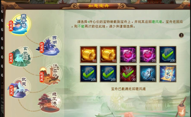 天龙八部如意令多少元宝 天龙八部手游如意令元宝价格揭晓