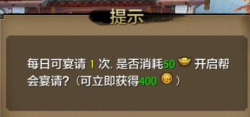 天龙八部门派贡献度怎么快速获得