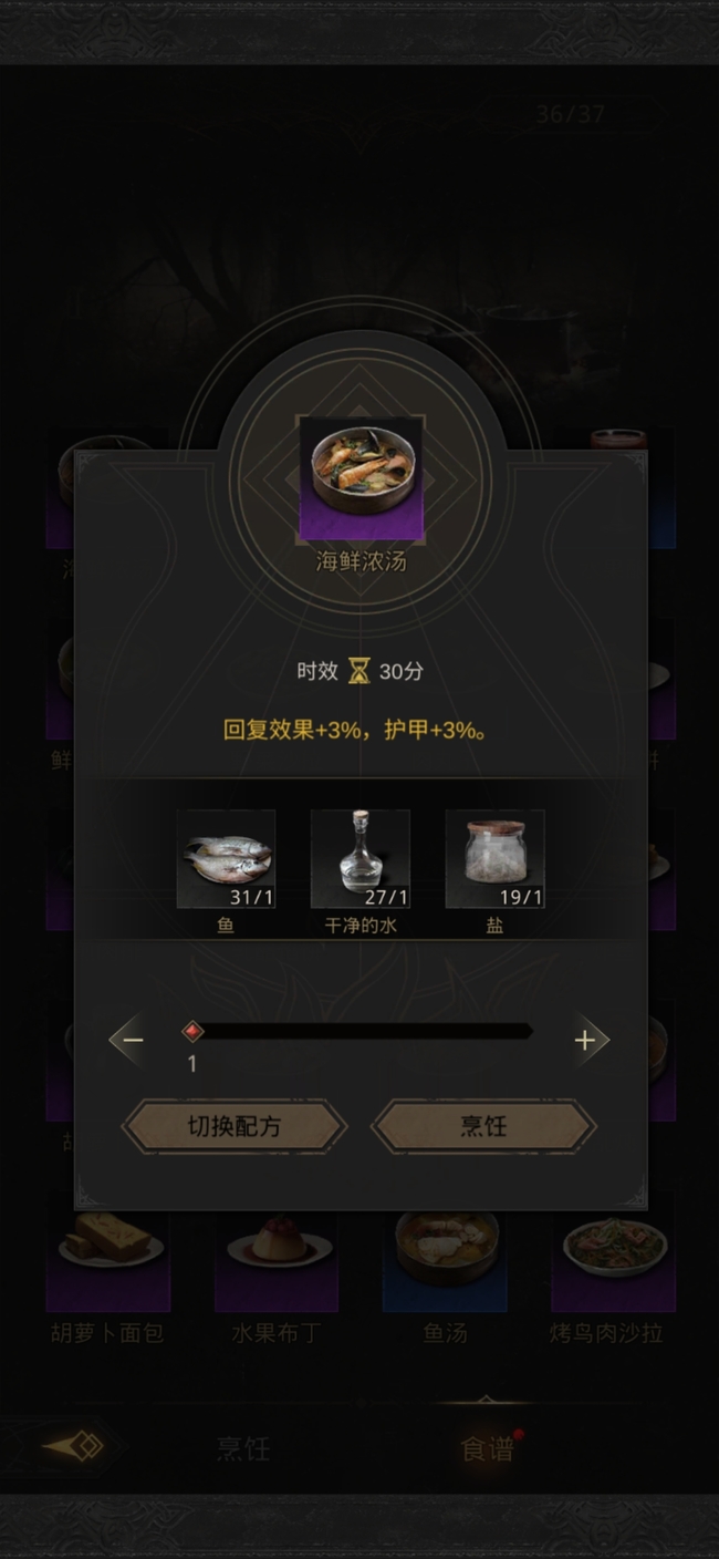 地下城堡3食物配方有哪些 探索地下城堡3手游中可制作的食物