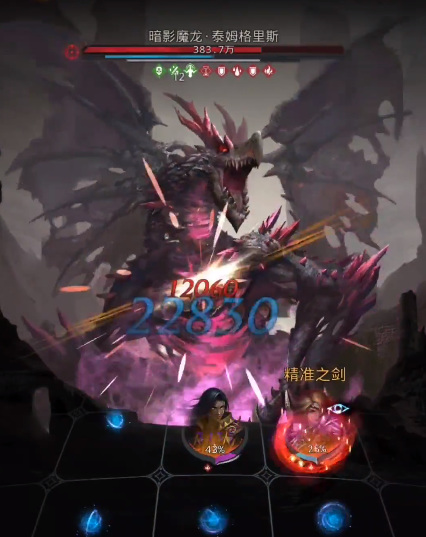 地下城堡3暗影魔龙在哪