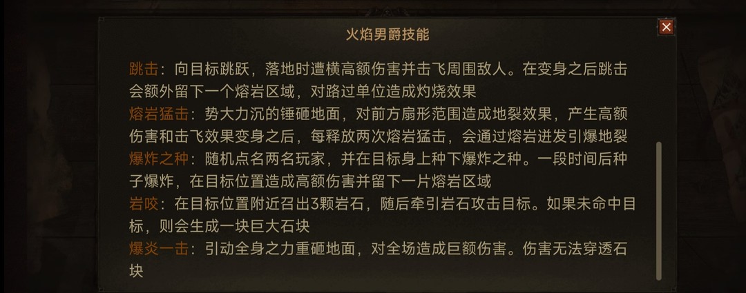 不朽火男怎么打 暗黑破坏神不朽手游中如何打败不朽火男