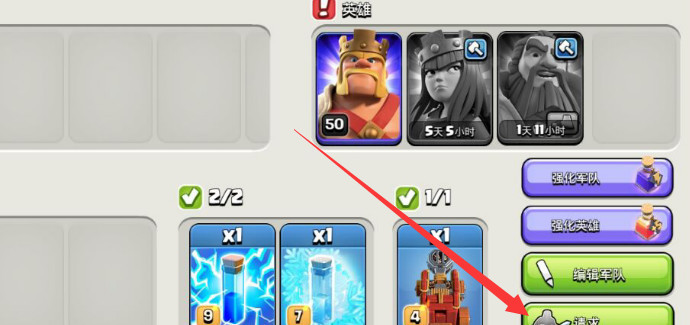 部落冲突(coc)手游如何在攻城车中装兵