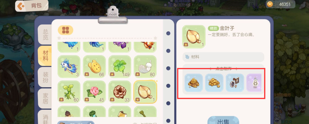 奥比岛手游金叶子有什么用