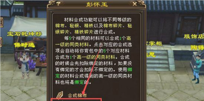 天龙八部三级秘银怎么获得 天龙八部手游中获得三级秘银的方法