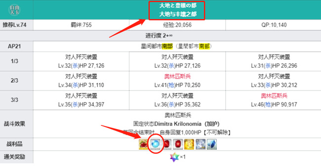 命运-冠位指定神脉灵子哪里刷 命运-冠位指定中哪里可以刷神脉灵子