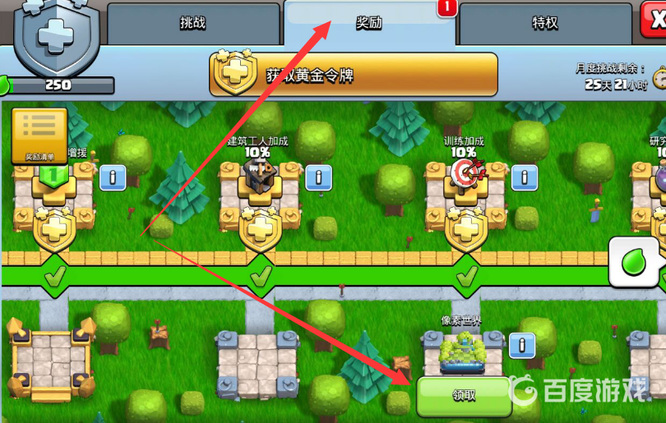 部落冲突(coc)手游场景怎么免费获得 如何免费获取部落冲突手游中的资源