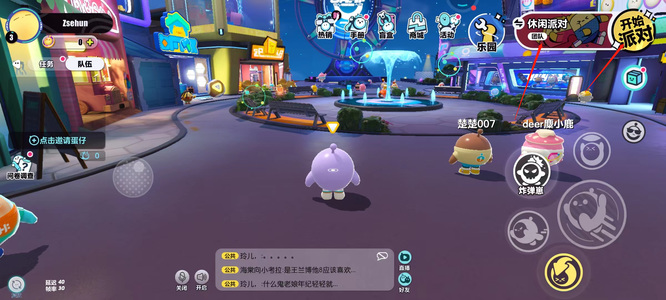 蛋仔派对手游团队积分赛在哪里 蛋仔派对手游团队积分赛举办地点