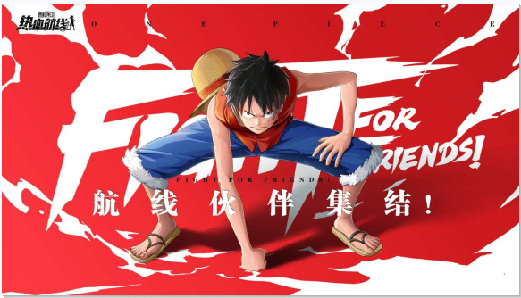 热血航线东海最后5张剧情怎么过