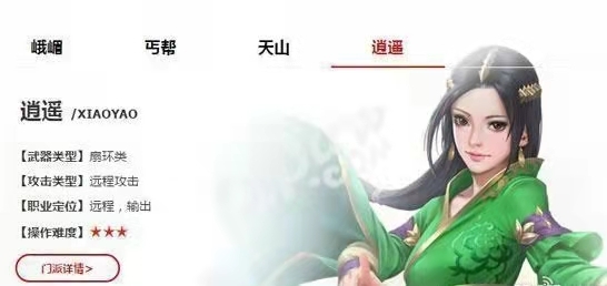 天龙八部怀旧服逍遥带什么宝宝 天龙八部手游逍遥应该带哪些宝宝