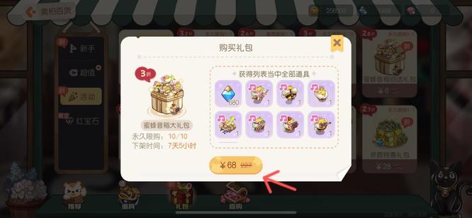 奥比岛手游小蜜蜂乐队在哪 奥比岛小蜜蜂乐队的位置