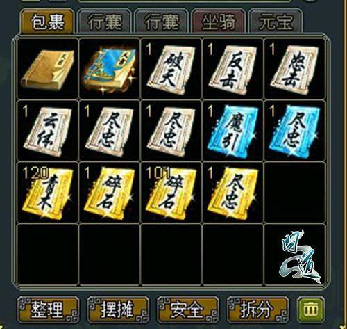 问道手游法宝宝带什么天书好