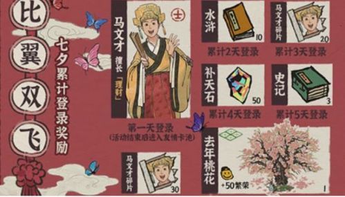 梁山伯珍宝怎么搭配