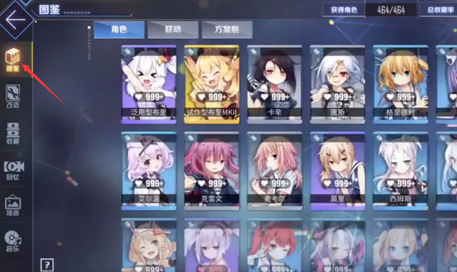 碧蓝航线手游皮肤图鉴在哪 碧蓝航线手游皮肤图鉴查看方法分享