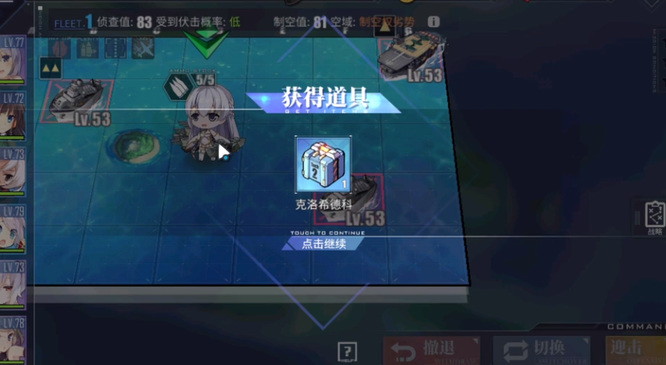 碧蓝航线手游问号能捡到什么 玩家最关心的问题碧蓝航线手游问号奖励一览