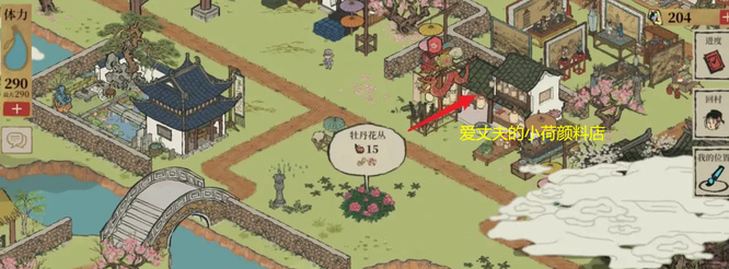 江南百景图杏仁黄在哪