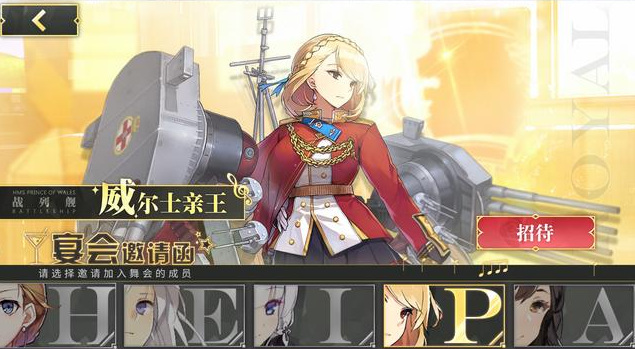 碧蓝航线手游海上传奇有哪几个