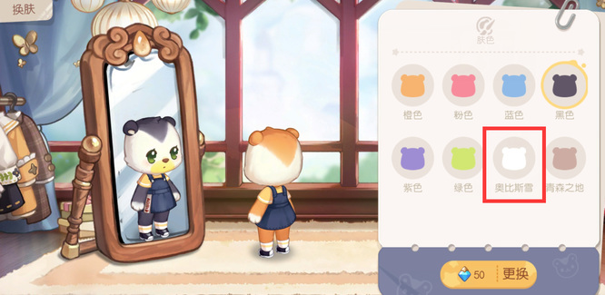 奥比岛手游白皮肤在哪买 奥比岛手游中如何购买白皮肤