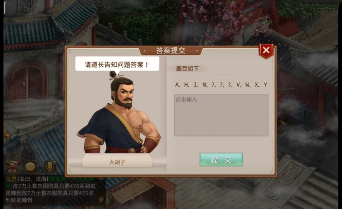 问道缉拿山贼探案任务怎么做 问道手游如何完成缉拿山贼探案任务