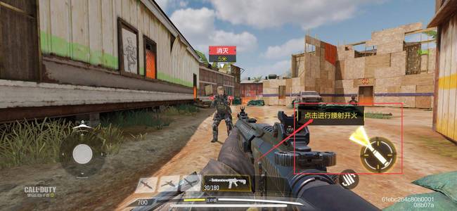 COD使命召唤手游战场的腰射是什么意思