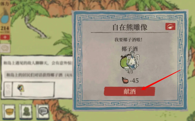 江南百景图限时探险怎么去椰子岛 江南百景图手游椰子岛限时探险攻略