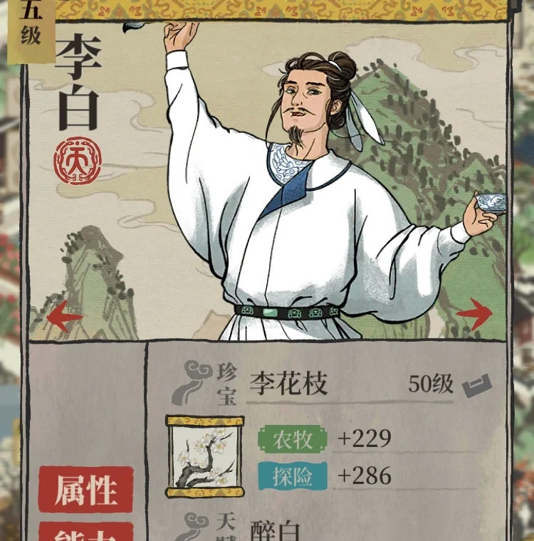 江南百景图年适合刷钱的人物有哪些 江南百景图年刷钱必备人物清单