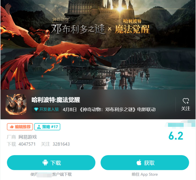 哈利波特手游taptap是官服还是渠道服